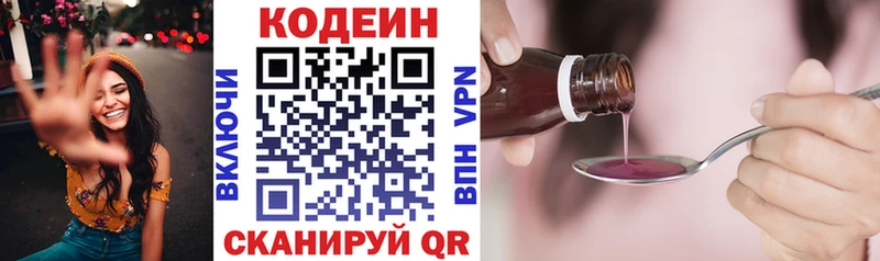Кодеиновый сироп Lean Purple Drank даркнет сайт МЕГА онион Жирновск