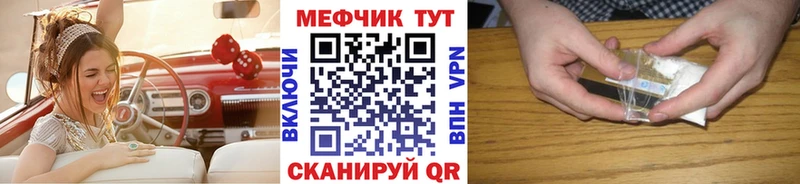 Меф mephedrone  Жирновск 